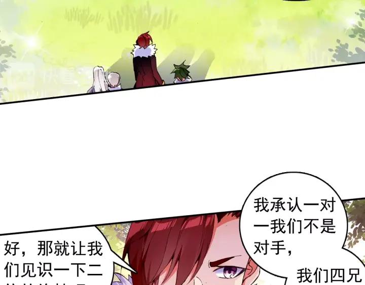 善良的阿呆83话 前来挑战（上）