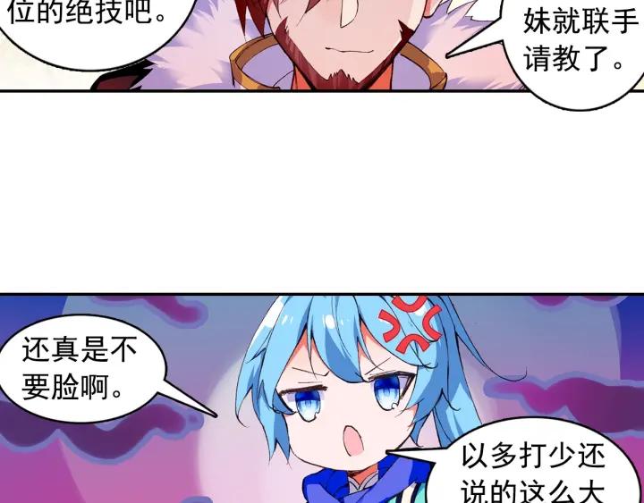 善良的阿呆83话 前来挑战（上）