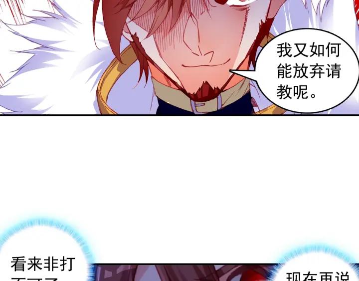 善良的阿呆83话 前来挑战（上）