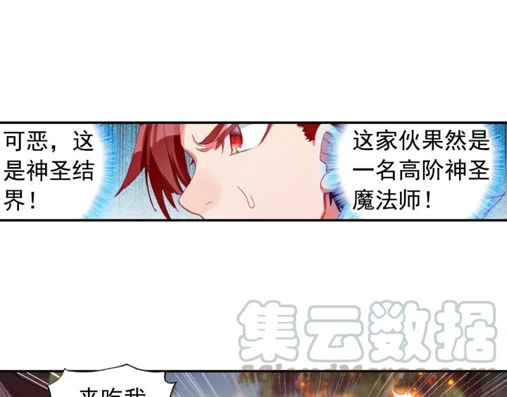 善良的阿呆83话 前来挑战（下）