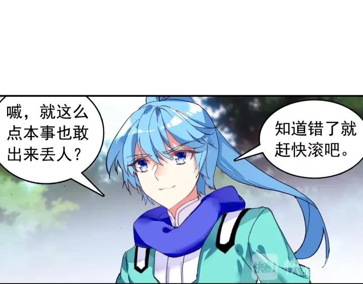 善良的阿呆83话 前来挑战（下）