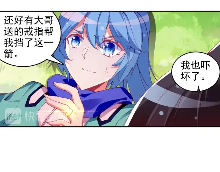 善良的阿呆84话 四元素阵（上）