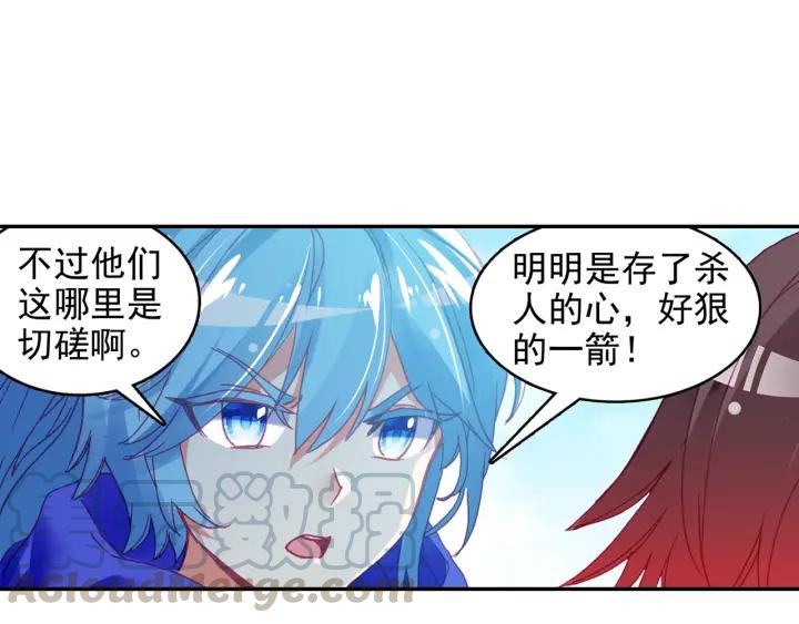 善良的阿呆84话 四元素阵（上）