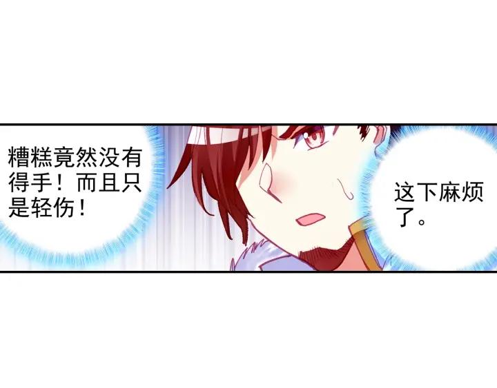 善良的阿呆84话 四元素阵（上）