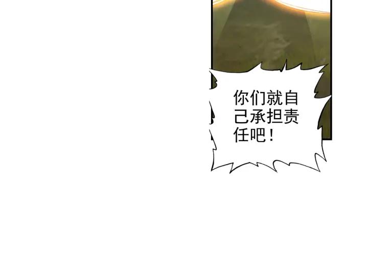 善良的阿呆84话 四元素阵（上）