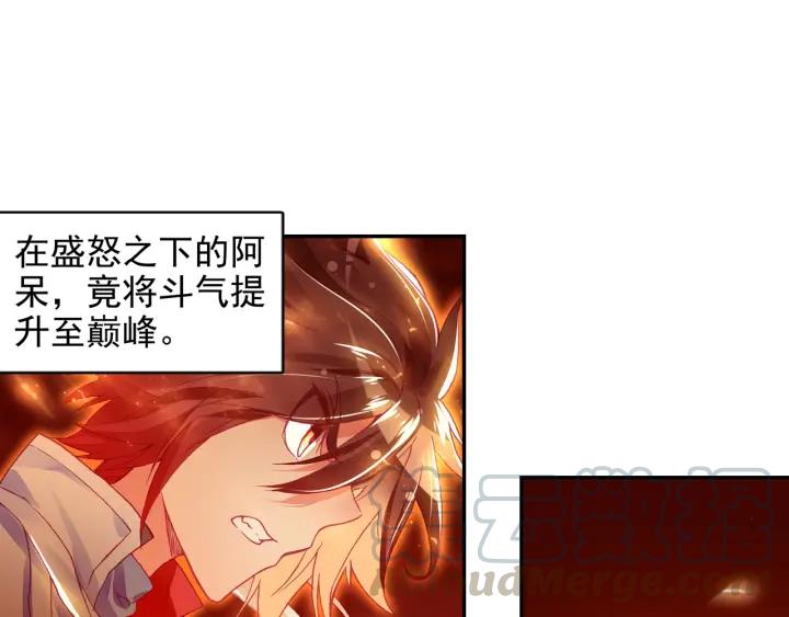 善良的阿呆84话 四元素阵（上）