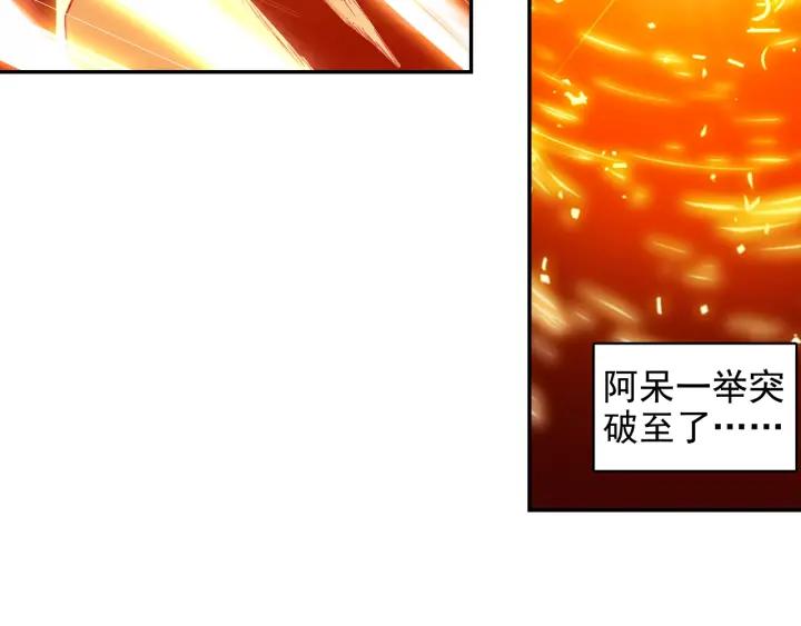 善良的阿呆84话 四元素阵（上）