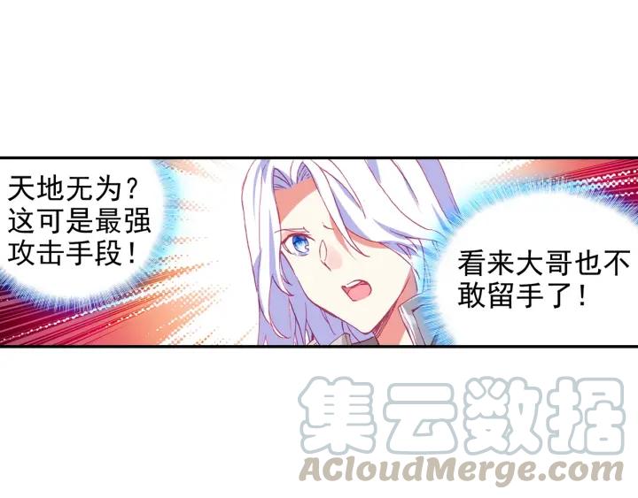 善良的阿呆84话 四元素阵（上）
