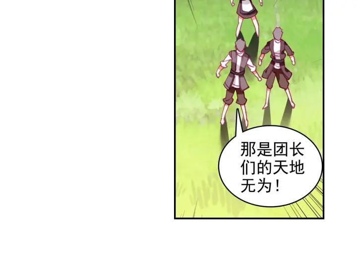 善良的阿呆84话 四元素阵（上）