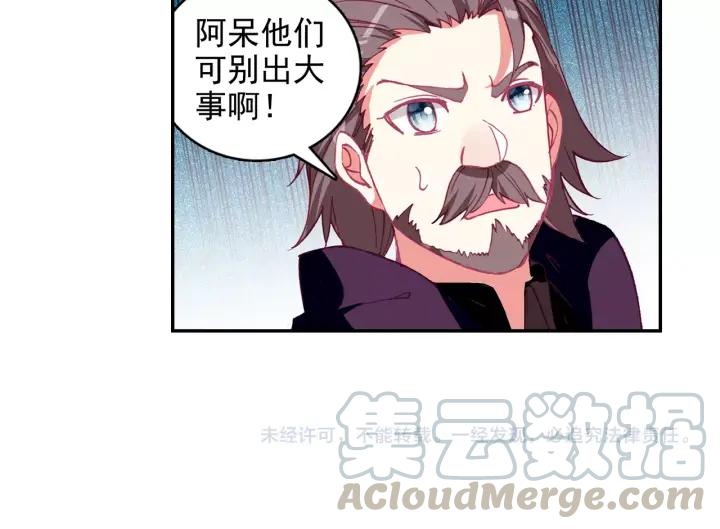 善良的阿呆84话 四元素阵（上）