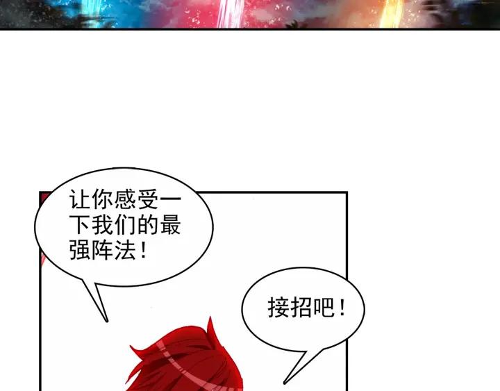善良的阿呆84话 四元素阵（上） 2