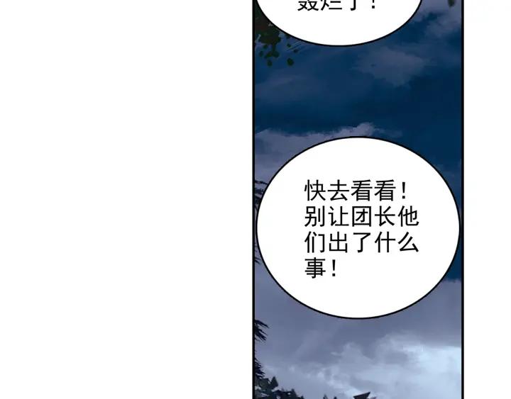 善良的阿呆84话 四元素阵（上） 2