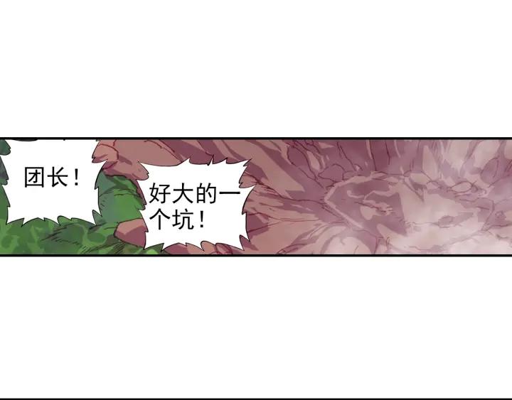 善良的阿呆84话 四元素阵（上） 2