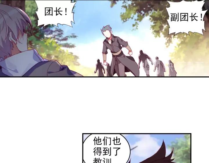 善良的阿呆84话 四元素阵（上） 2