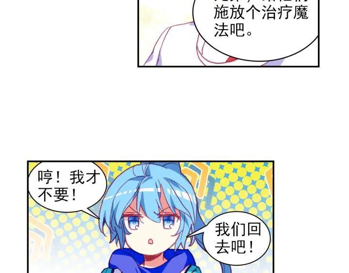善良的阿呆84话 四元素阵（上） 2