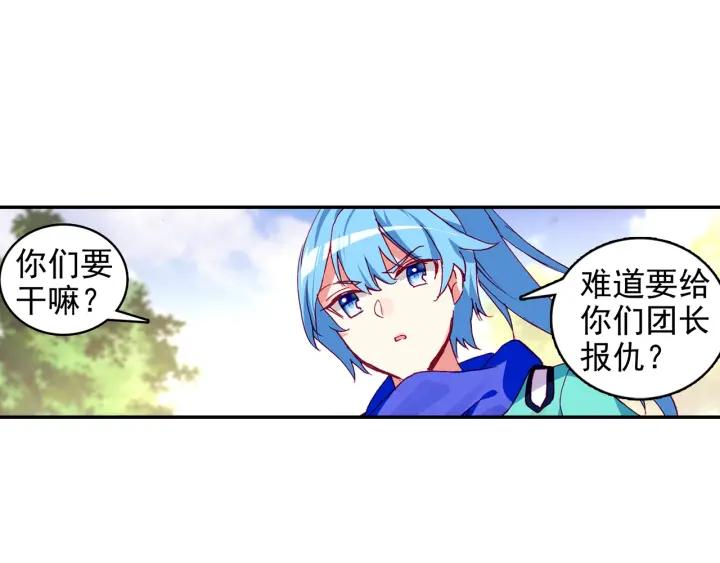 善良的阿呆84话 四元素阵（上） 2