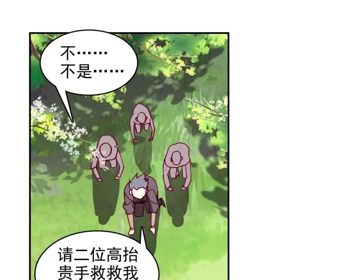 善良的阿呆84话 四元素阵（上） 2