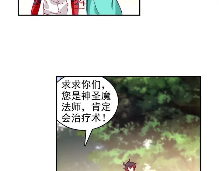 善良的阿呆84话 四元素阵（上） 2
