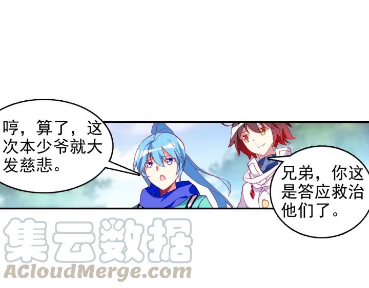 善良的阿呆84话 四元素阵（上） 2