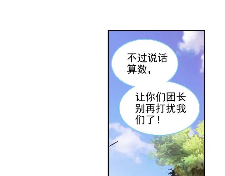 善良的阿呆84话 四元素阵（上） 2