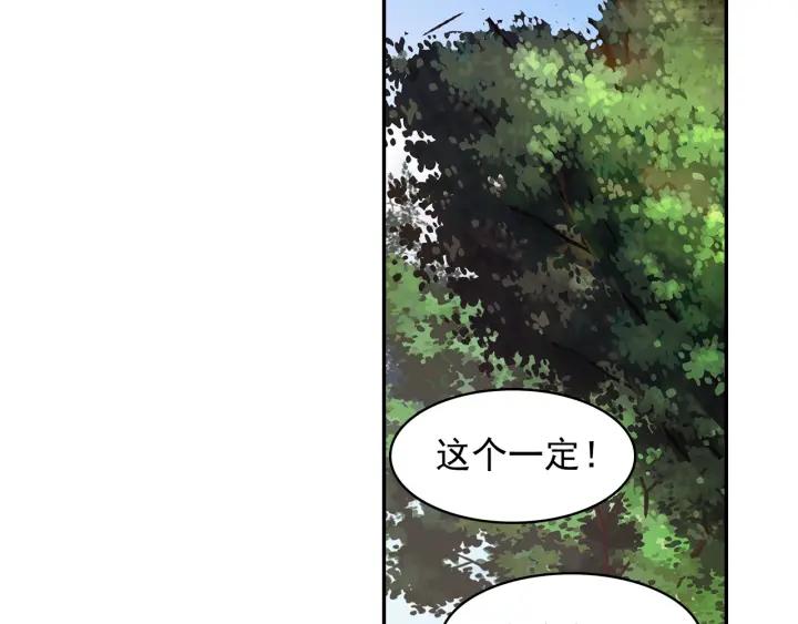 善良的阿呆84话 四元素阵（上） 2