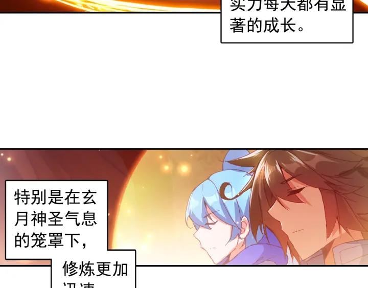 善良的阿呆85话 天金山脉（上）