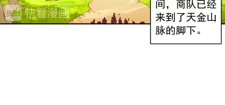 善良的阿呆85话 天金山脉（上）