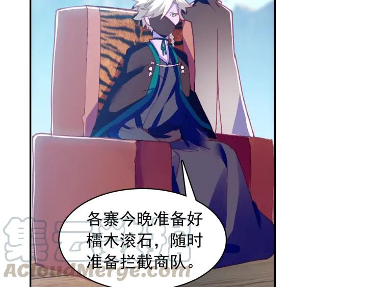 善良的阿呆85话 天金山脉（上）