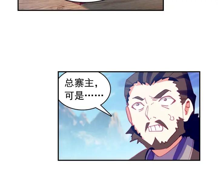 善良的阿呆85话 天金山脉（上）