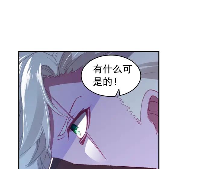 善良的阿呆85话 天金山脉（上）