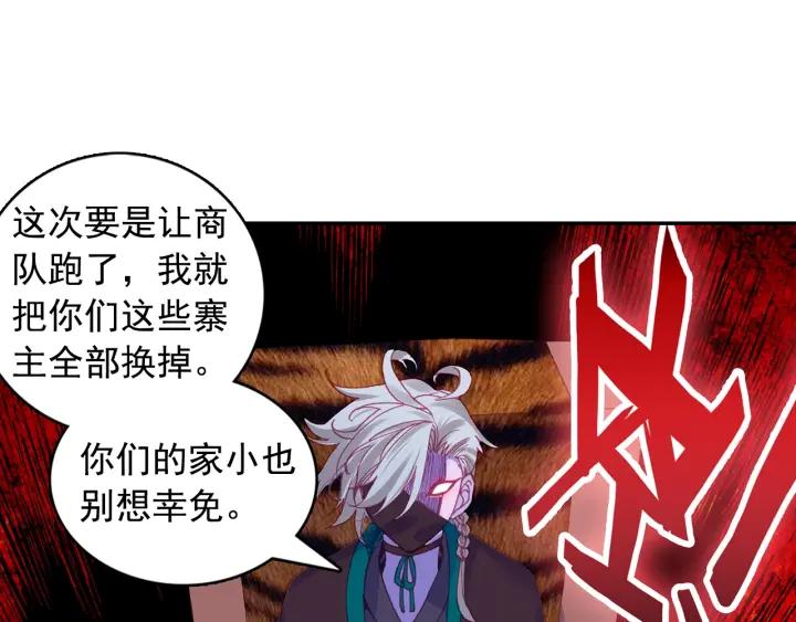 善良的阿呆85话 天金山脉（上）