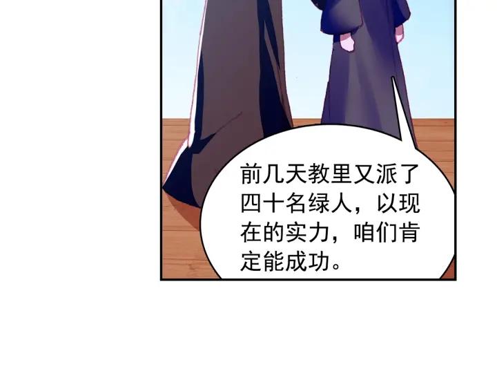 善良的阿呆85话 天金山脉（上）