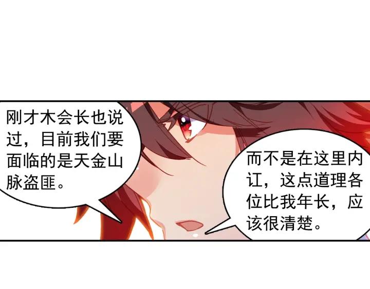 善良的阿呆85话 天金山脉（下）