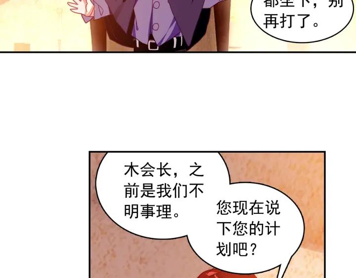 善良的阿呆85话 天金山脉（下）