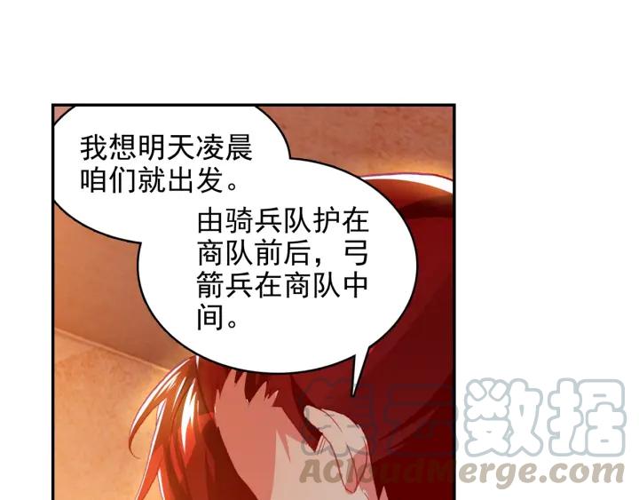 善良的阿呆85话 天金山脉（下）