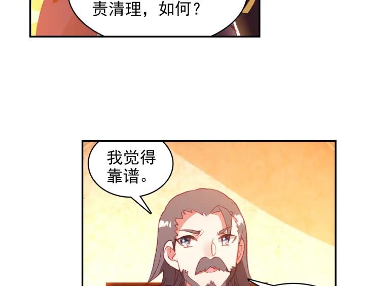 善良的阿呆85话 天金山脉（下）