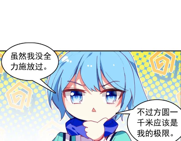 善良的阿呆85话 天金山脉（下）