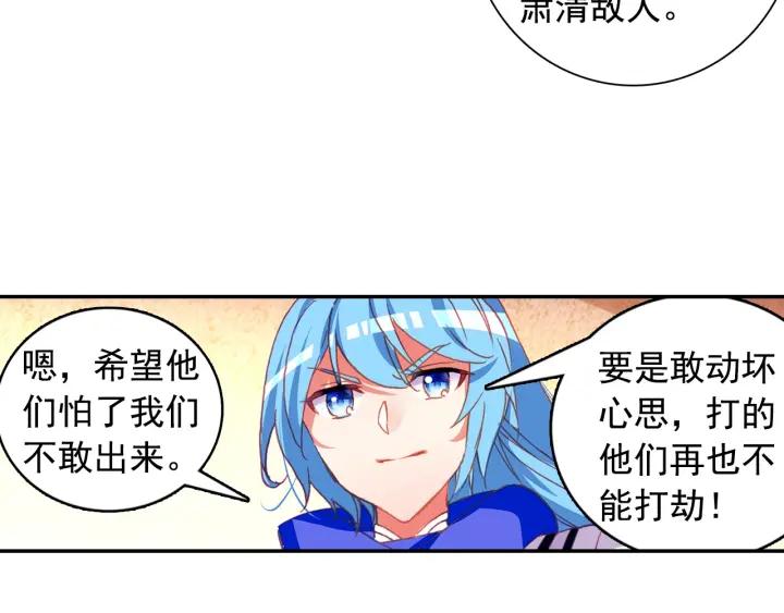 善良的阿呆85话 天金山脉（下）