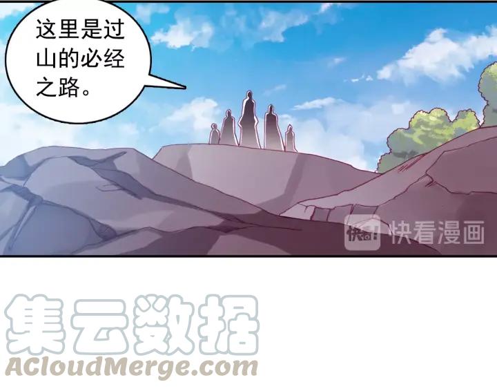善良的阿呆85话 天金山脉（下）