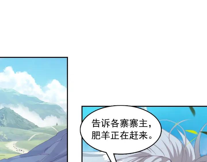 善良的阿呆85话 天金山脉（下）