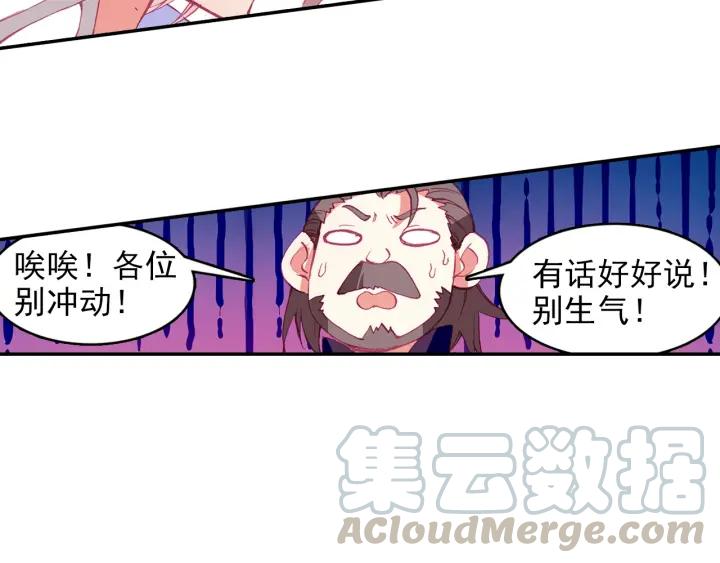 善良的阿呆85话 天金山脉（下）