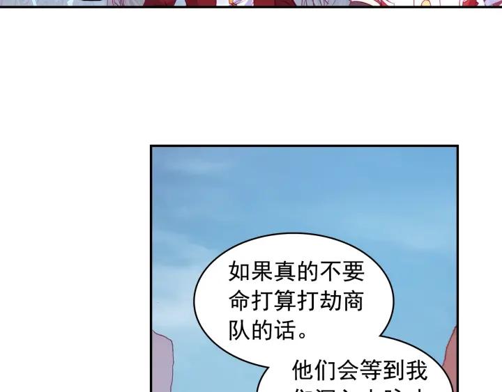 善良的阿呆86话 遭遇突袭（上）
