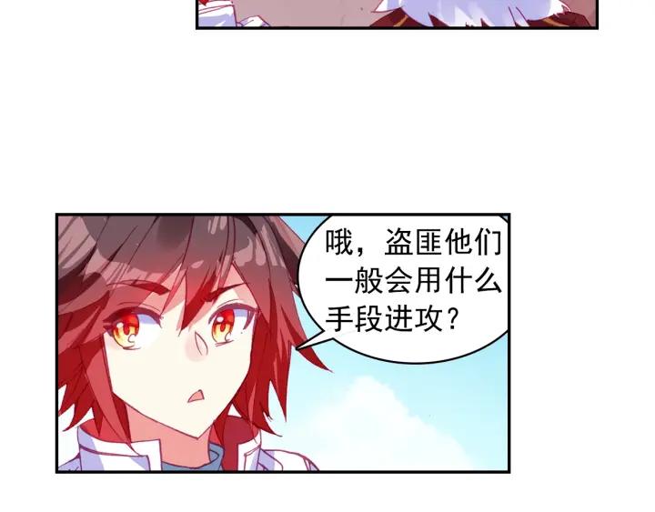 善良的阿呆86话 遭遇突袭（上）