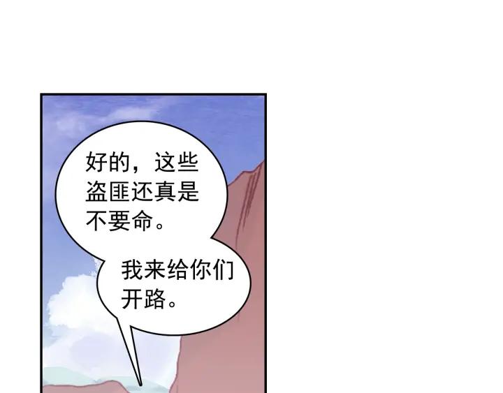 善良的阿呆86话 遭遇突袭（上）