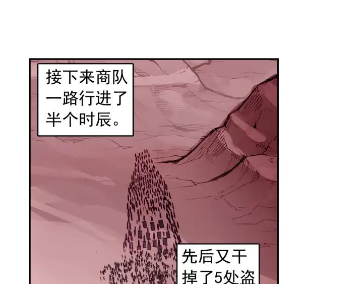 善良的阿呆86话 遭遇突袭（上）