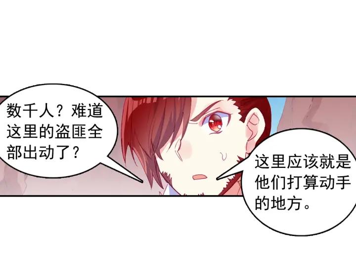 善良的阿呆86话 遭遇突袭（上）