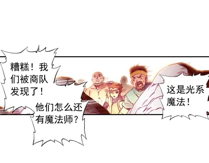 善良的阿呆86话 遭遇突袭（上）