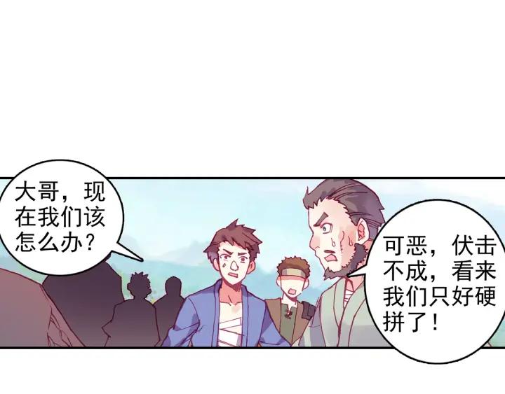 善良的阿呆86话 遭遇突袭（上）