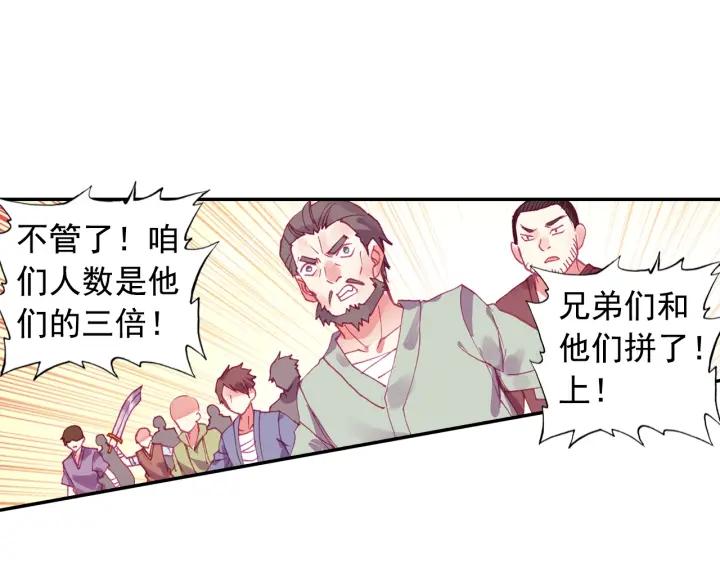 善良的阿呆86话 遭遇突袭（下）