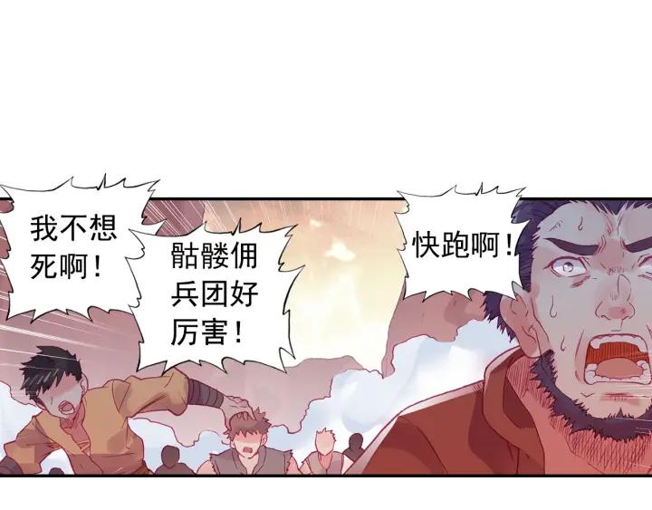 善良的阿呆86话 遭遇突袭（下）